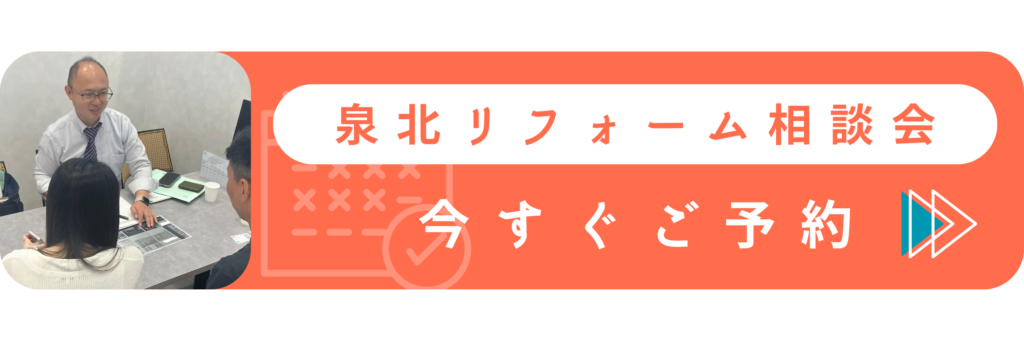 ご予約ボタン